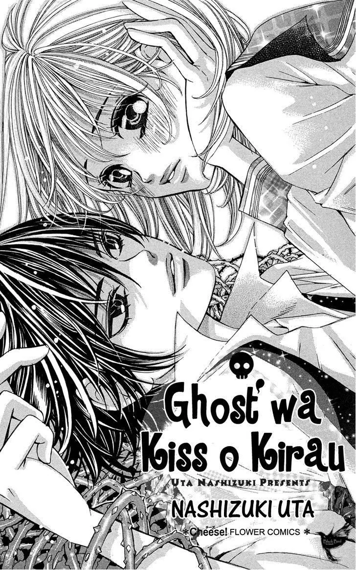 Ghost Wa Kiss o Kirau (2017) - Capítulo 1 - Página 5 - LectorTMOo