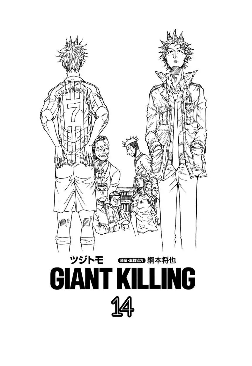 Giant Killing (2007) - Capítulo 128 - Página 1 - LectorTMOo