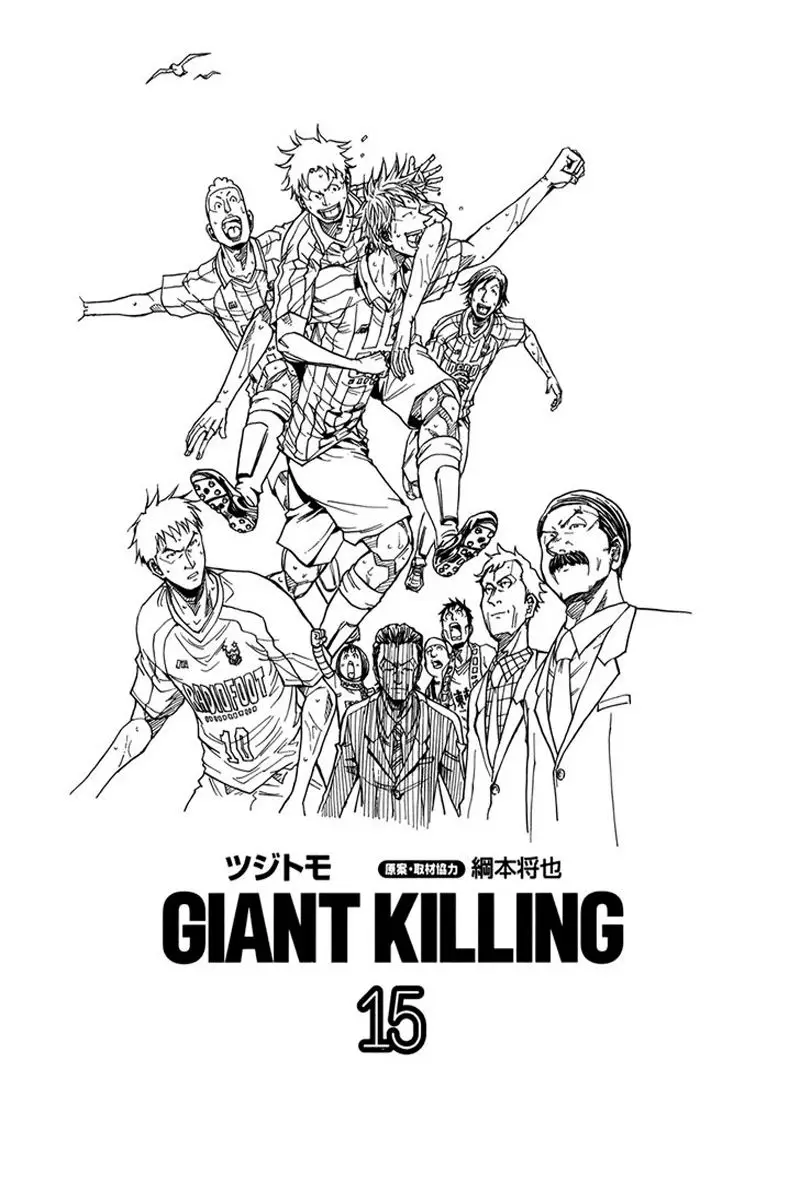 Giant Killing (2007) - Capítulo 138 - Página 4 - LectorTMOo