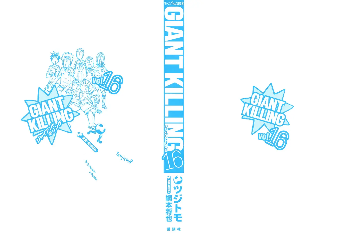 Giant Killing (2007) - Capítulo 148 - Página 3 - LectorTMOo