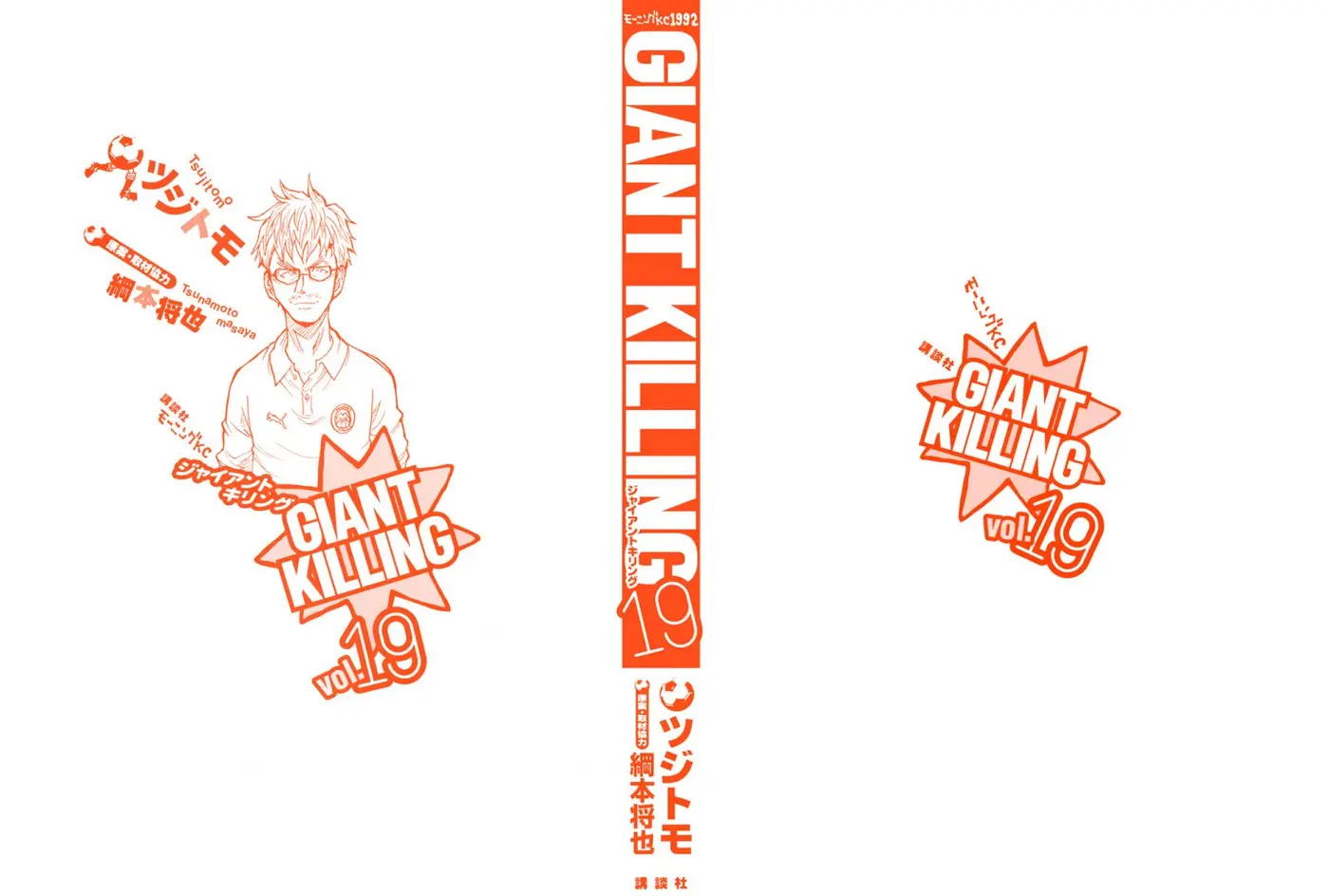 Giant Killing (2007) - Capítulo 178 - Página 3 - LectorTMOo