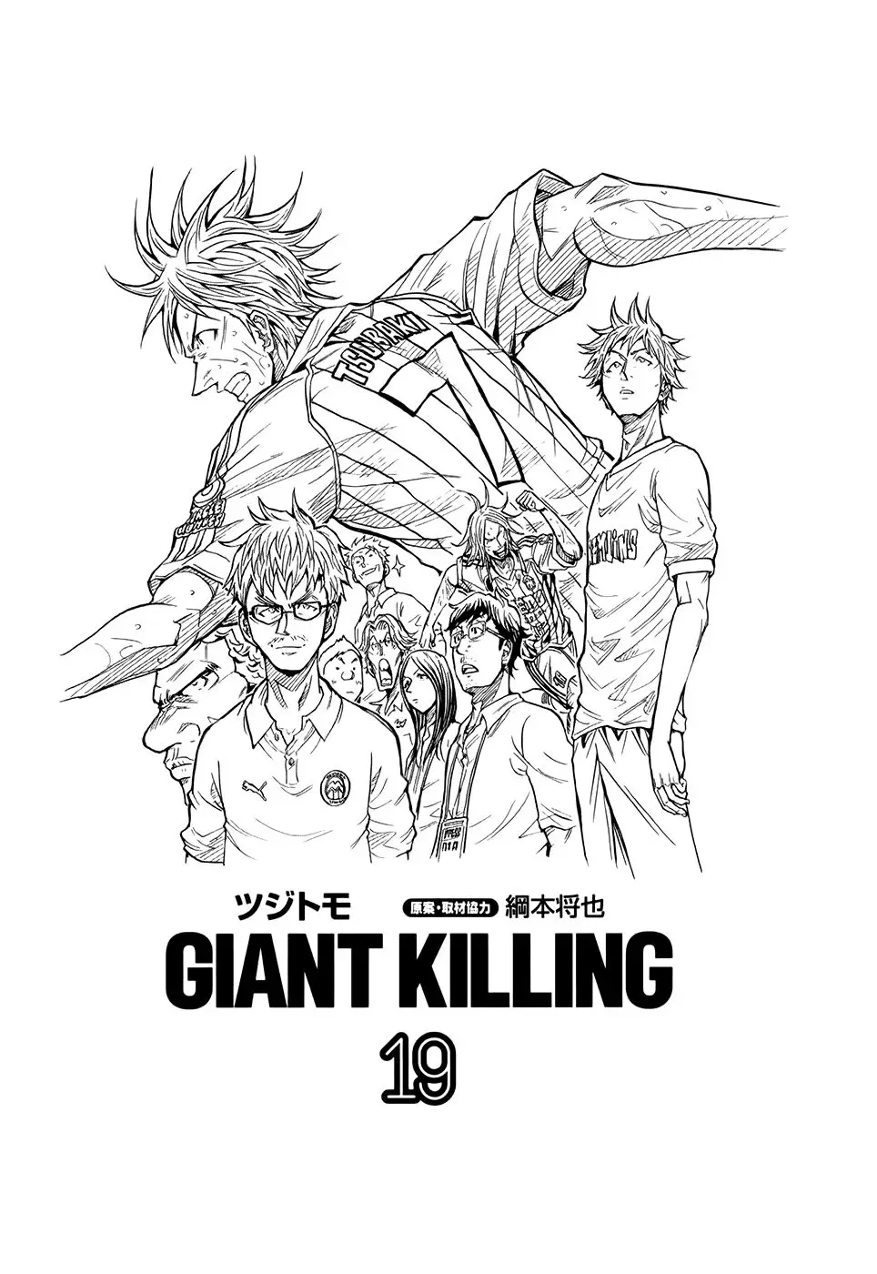 Giant Killing (2007) - Capítulo 178 - Página 4 - LectorTMOo