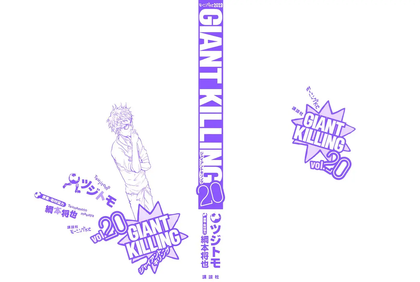 Giant Killing (2007) - Capítulo 188 - Página 3 - LectorTMOo