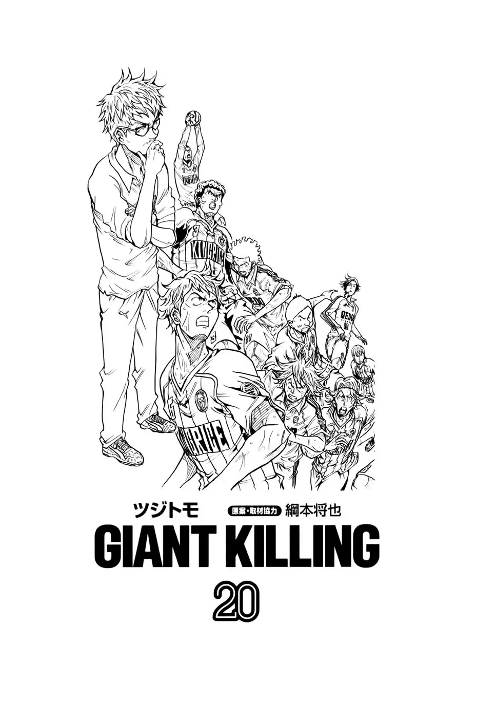 Giant Killing (2007) - Capítulo 188 - Página 5 - LectorTMOo