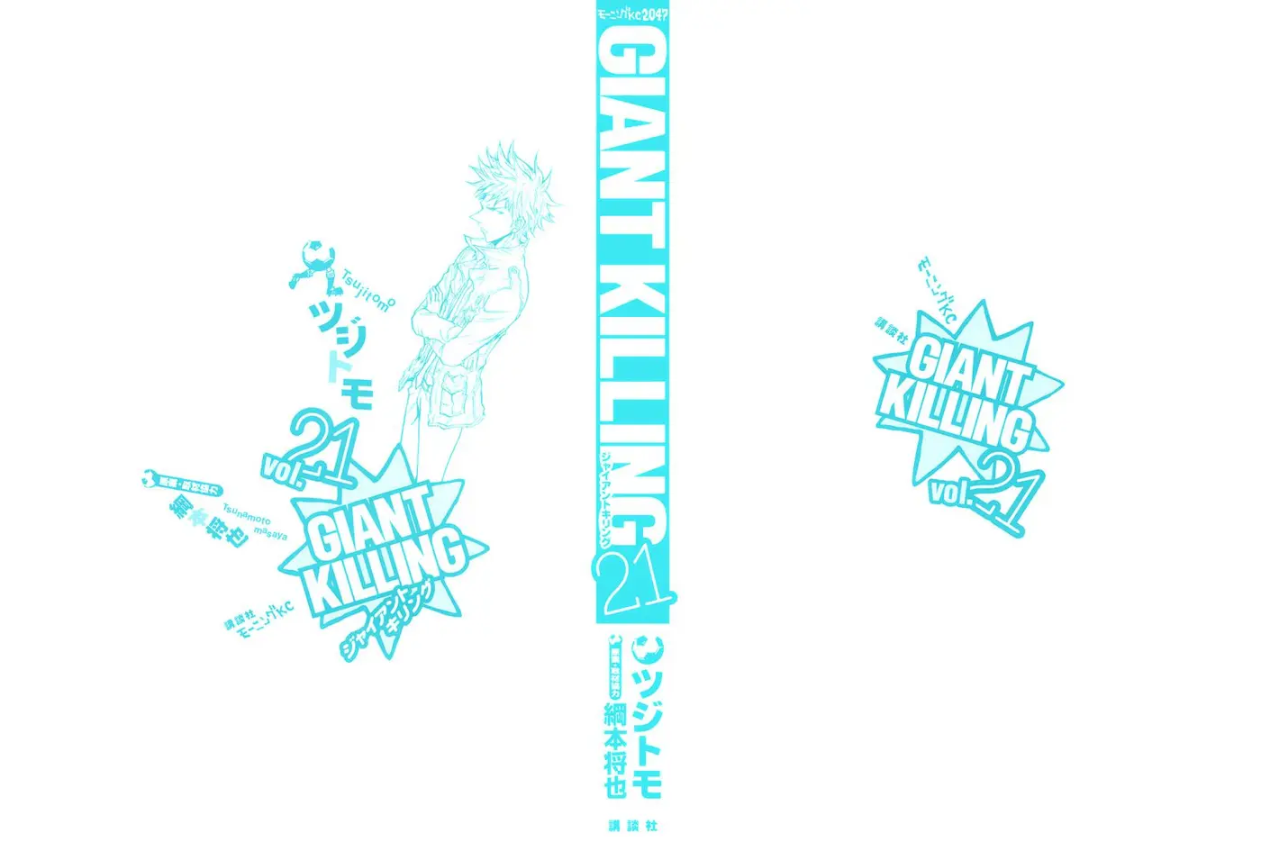 Giant Killing (2007) - Capítulo 198 - Página 3 - LectorTMOo
