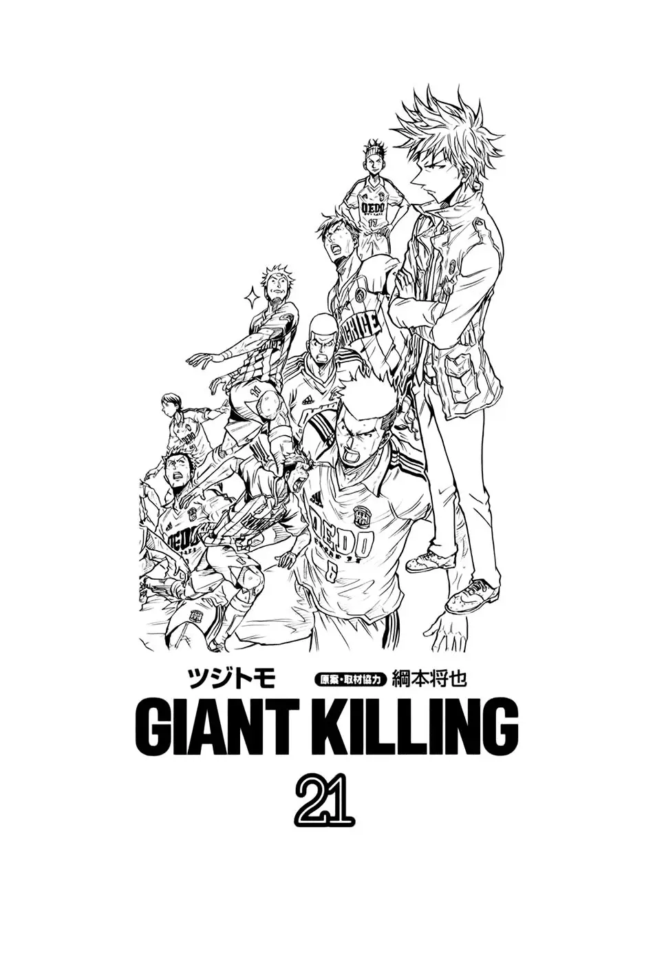 Giant Killing (2007) - Capítulo 198 - Página 6 - LectorTMOo