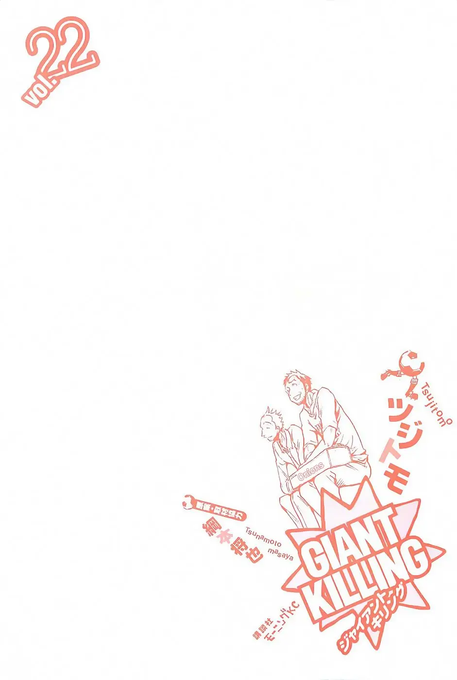 Giant Killing (2007) - Capítulo 208 - Página 3 - LectorTMOo