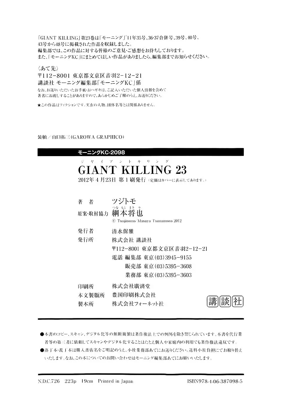 Giant Killing (2007) - Capítulo 227 - Página 23 - LectorTMOo