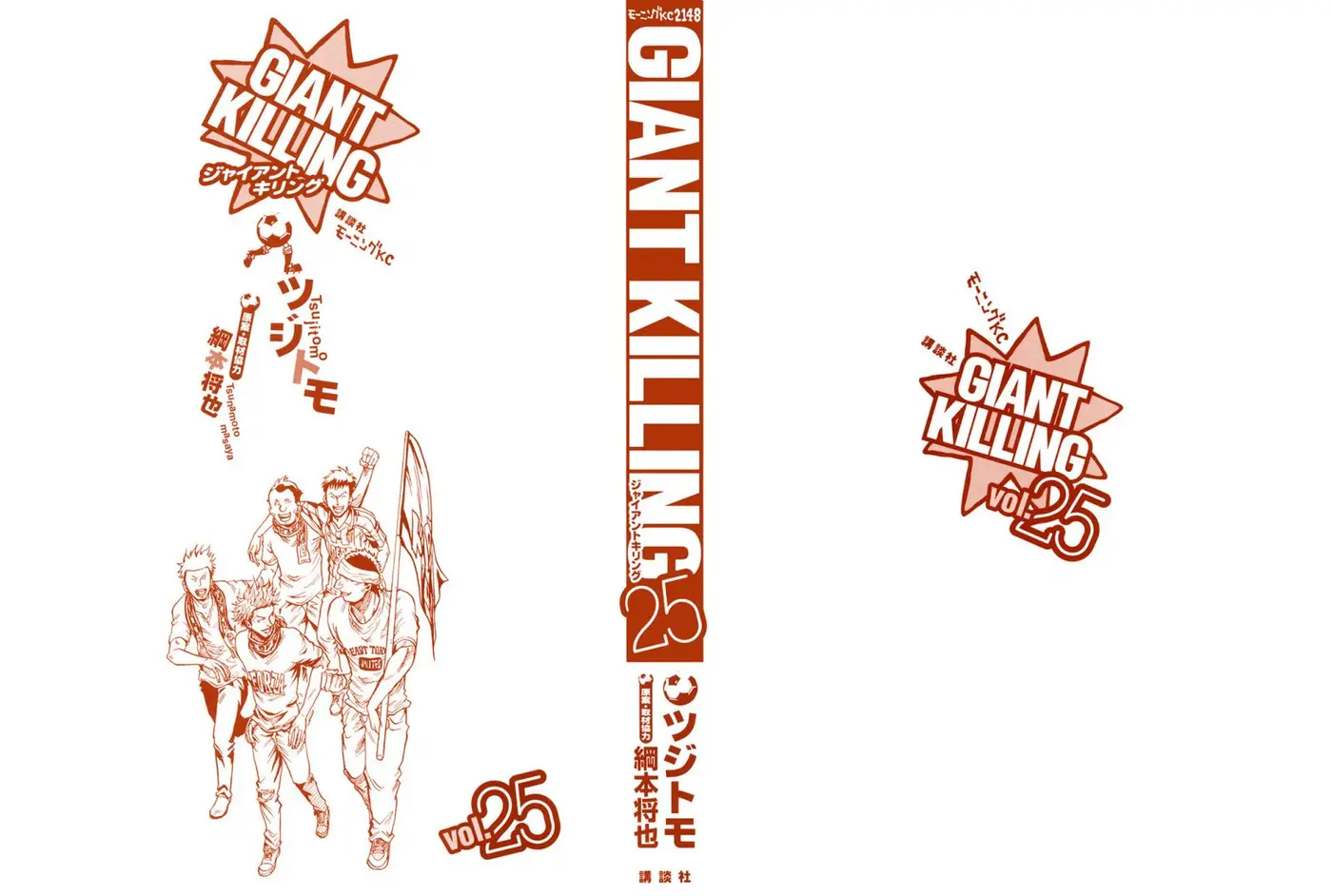 Giant Killing (2007) - Capítulo 238 - Página 2 - LectorTMOo