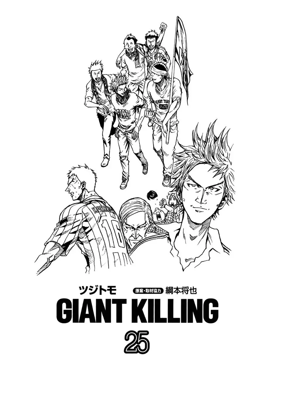 Giant Killing (2007) - Capítulo 238 - Página 4 - LectorTMOo