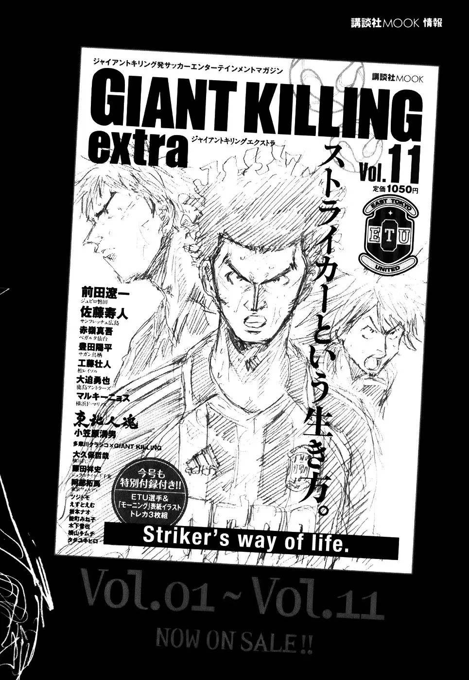 Giant Killing (2007) - Capítulo 247 - Página 25 - LectorTMOo