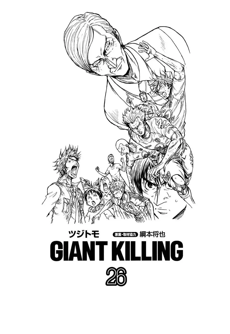 Giant Killing (2007) - Capítulo 248 - Página 4 - LectorTMOo