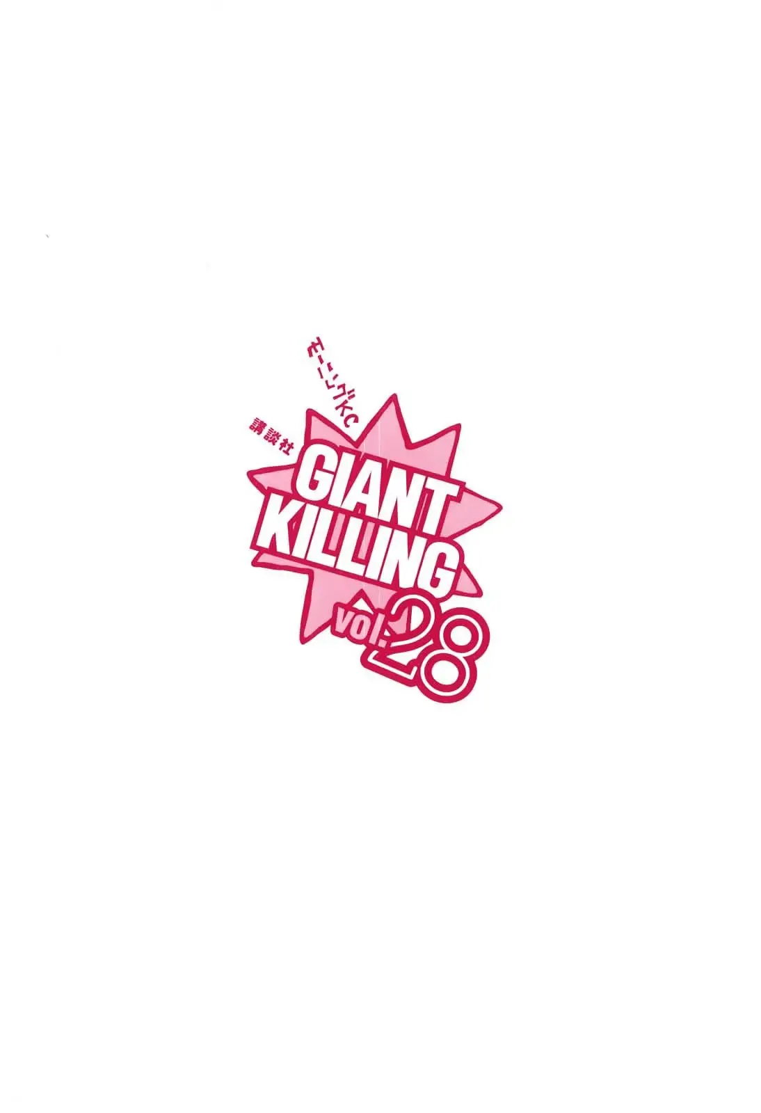 Giant Killing (2007) - Capítulo 268 - Página 6 - LectorTMOo