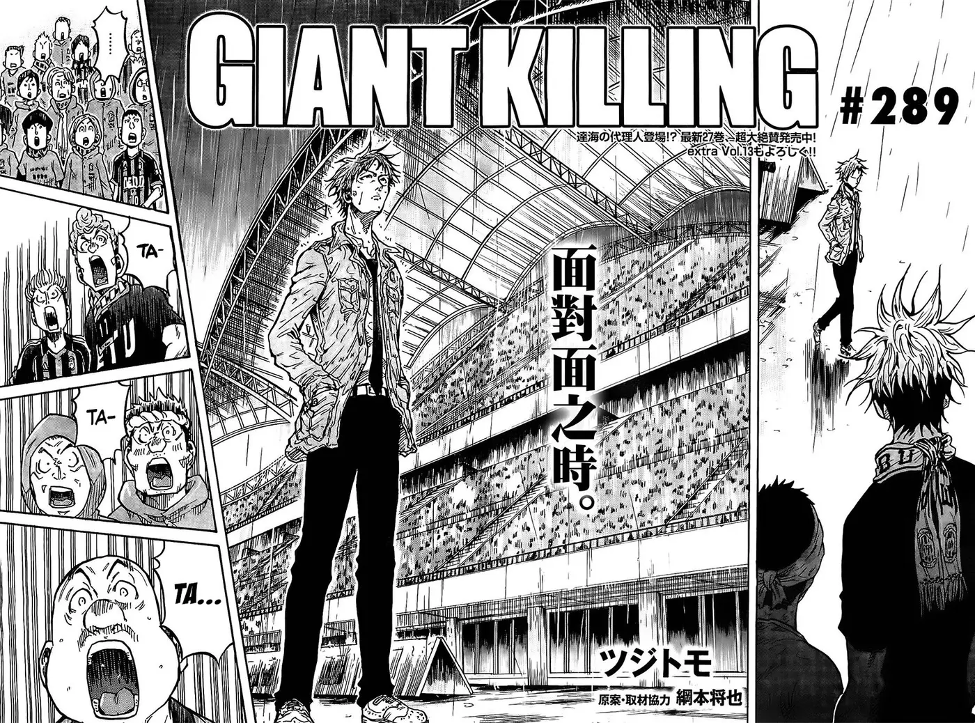 Giant Killing (2007) - Capítulo 289 - Página 3 - LectorTMOo