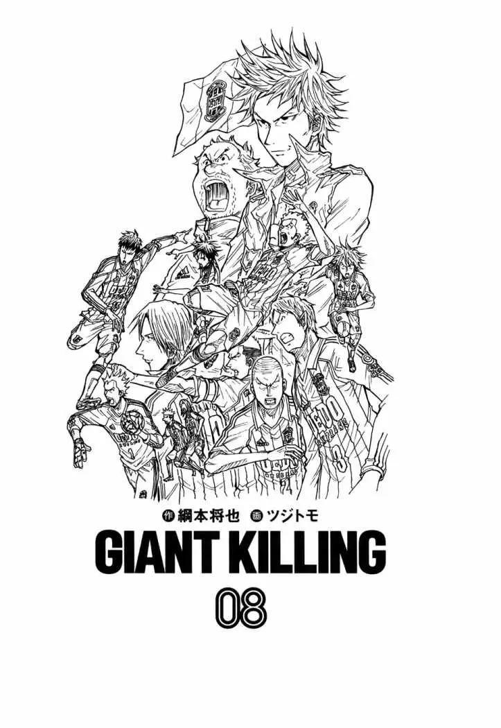 Giant Killing (2007) - Capítulo 68 - Página 7 - LectorTMOo