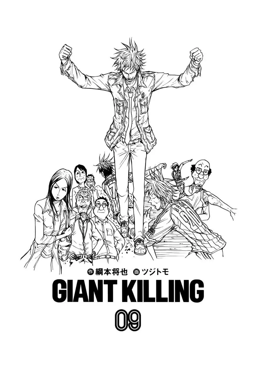 Giant Killing (2007) - Capítulo 78 - Página 1 - LectorTMOo