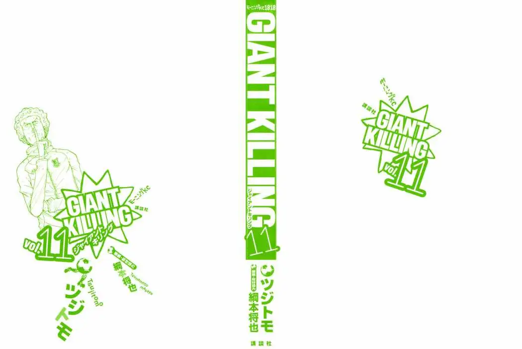 Giant Killing (2007) - Capítulo 98 - Página 3 - LectorTMOo