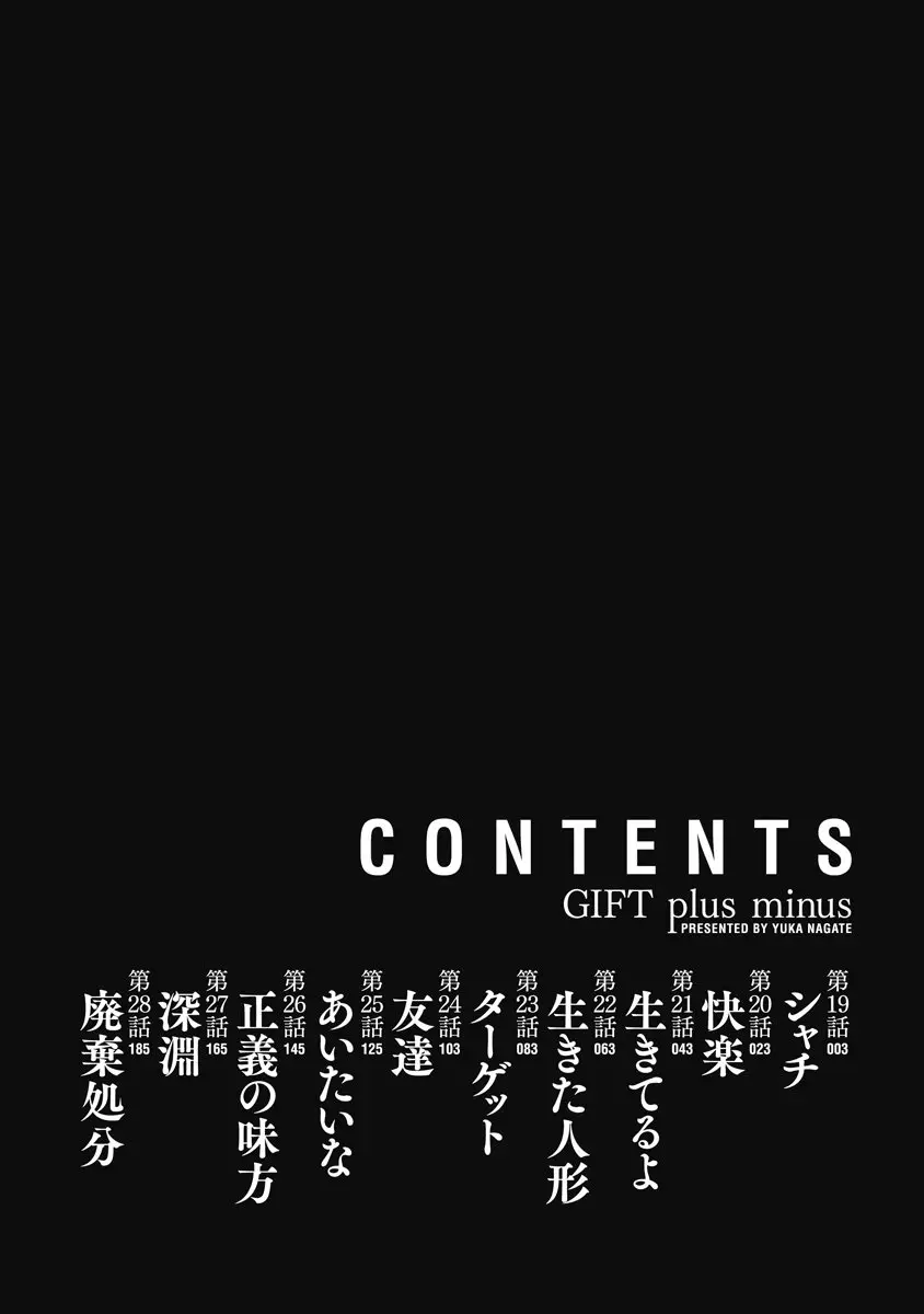 Gift Plus Minus (2015) - Capítulo 19 - Página 4 - LectorTMOo