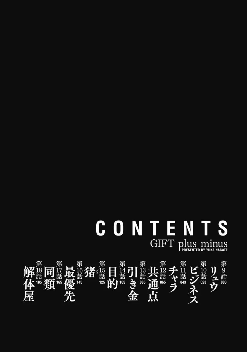 Gift Plus Minus (2015) - Capítulo 9 - Página 3 - LectorTMOo