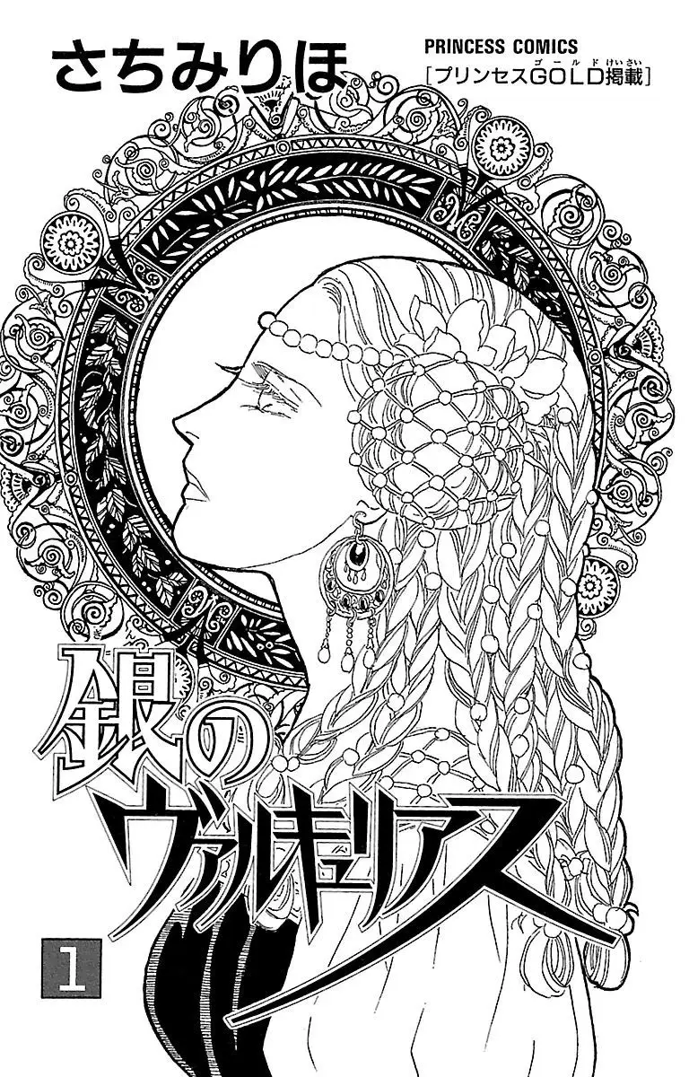 Gin No Valkyries (2002) - Capítulo 1 - Página 4 - LectorTMOo