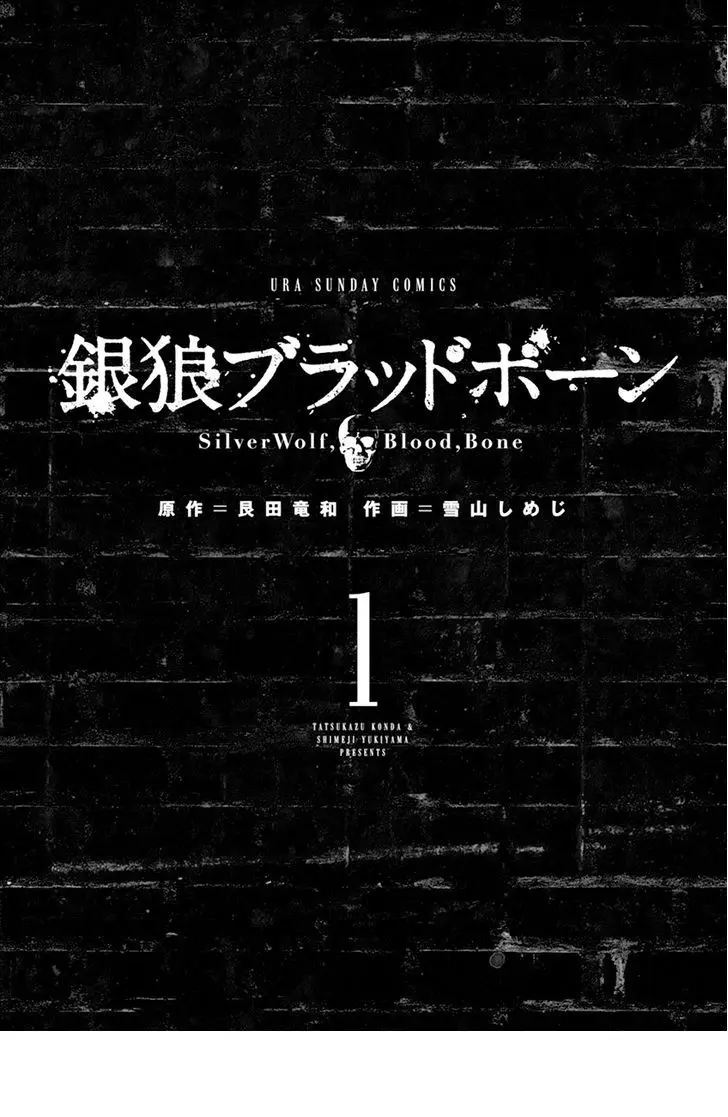 Ginrou bloodborne (2015) - Capítulo 1 - Página 2 - LectorTMOo