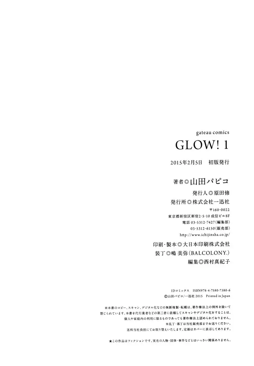 Glow! (2013) - Capítulo 6 - Página 39 - LectorTMOo