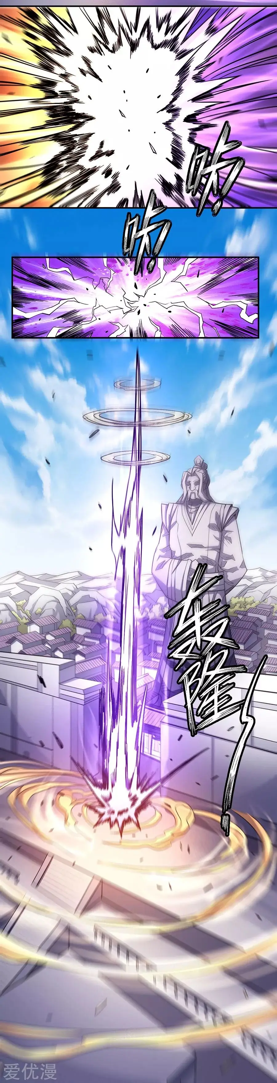 God of Martial Arts (2017) - Capítulo 105 - Página 17 - LectorTMOo