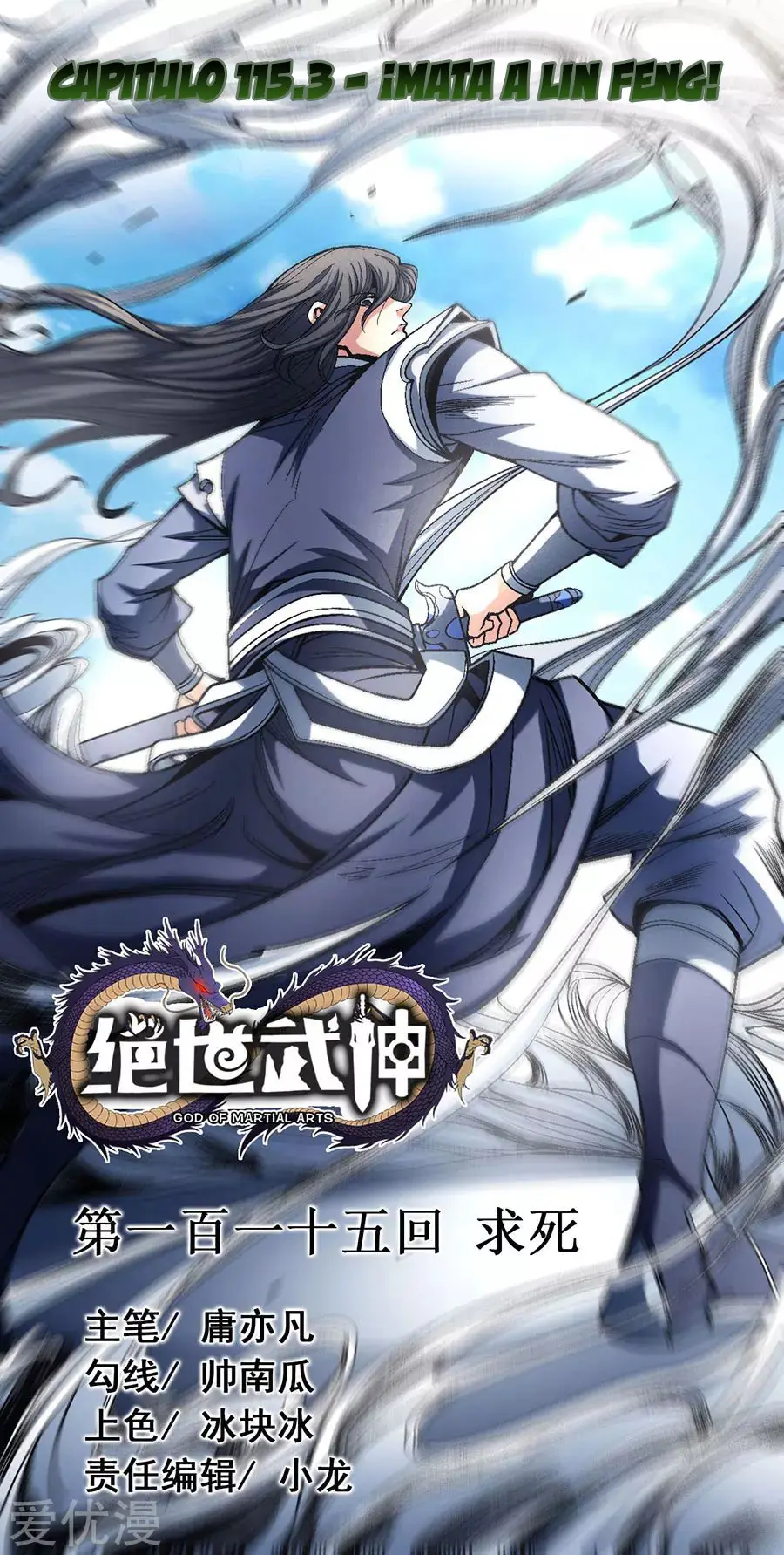God of Martial Arts (2017) - Capítulo 115.3 - Página 2 - LectorTMOo
