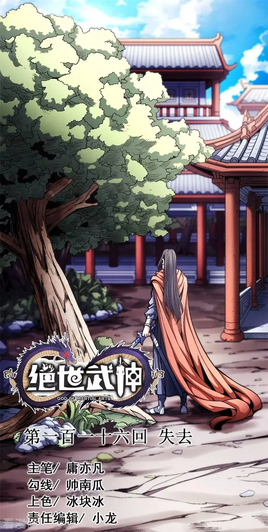 God of Martial Arts (2017) - Capítulo 116.3 - Página 2 - LectorTMOo