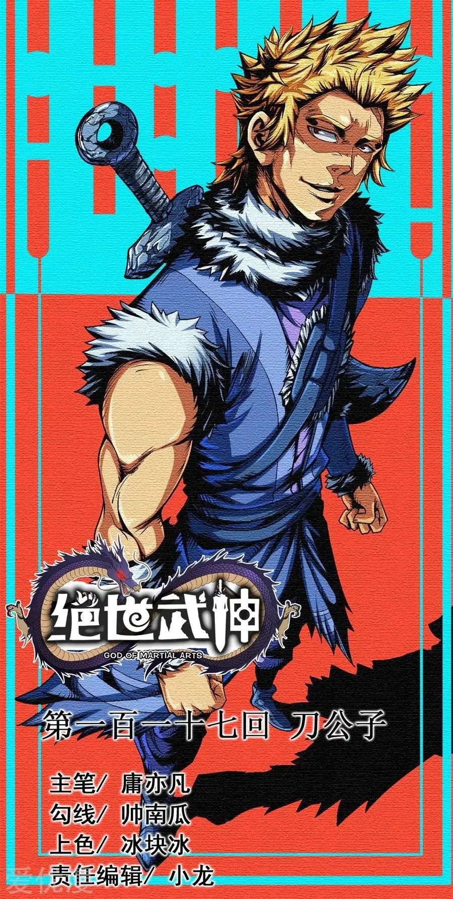 God of Martial Arts (2017) - Capítulo 117 - Página 3 - LectorTMOo