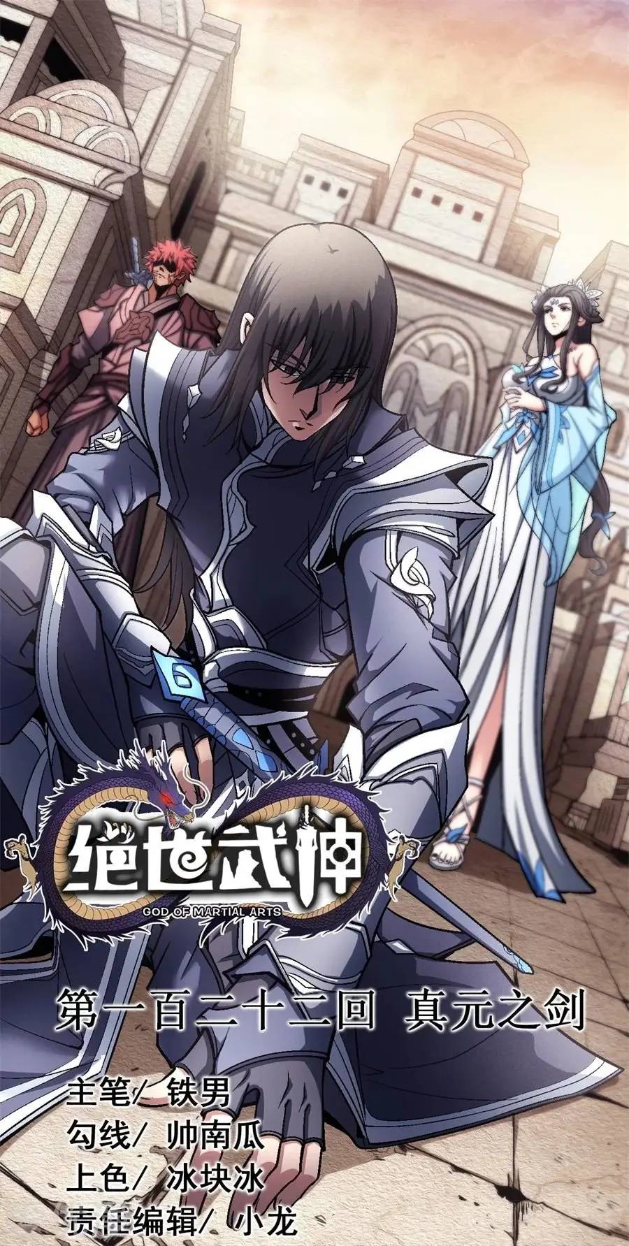 God of Martial Arts (2017) - Capítulo 122 - Página 2 - LectorTMOo