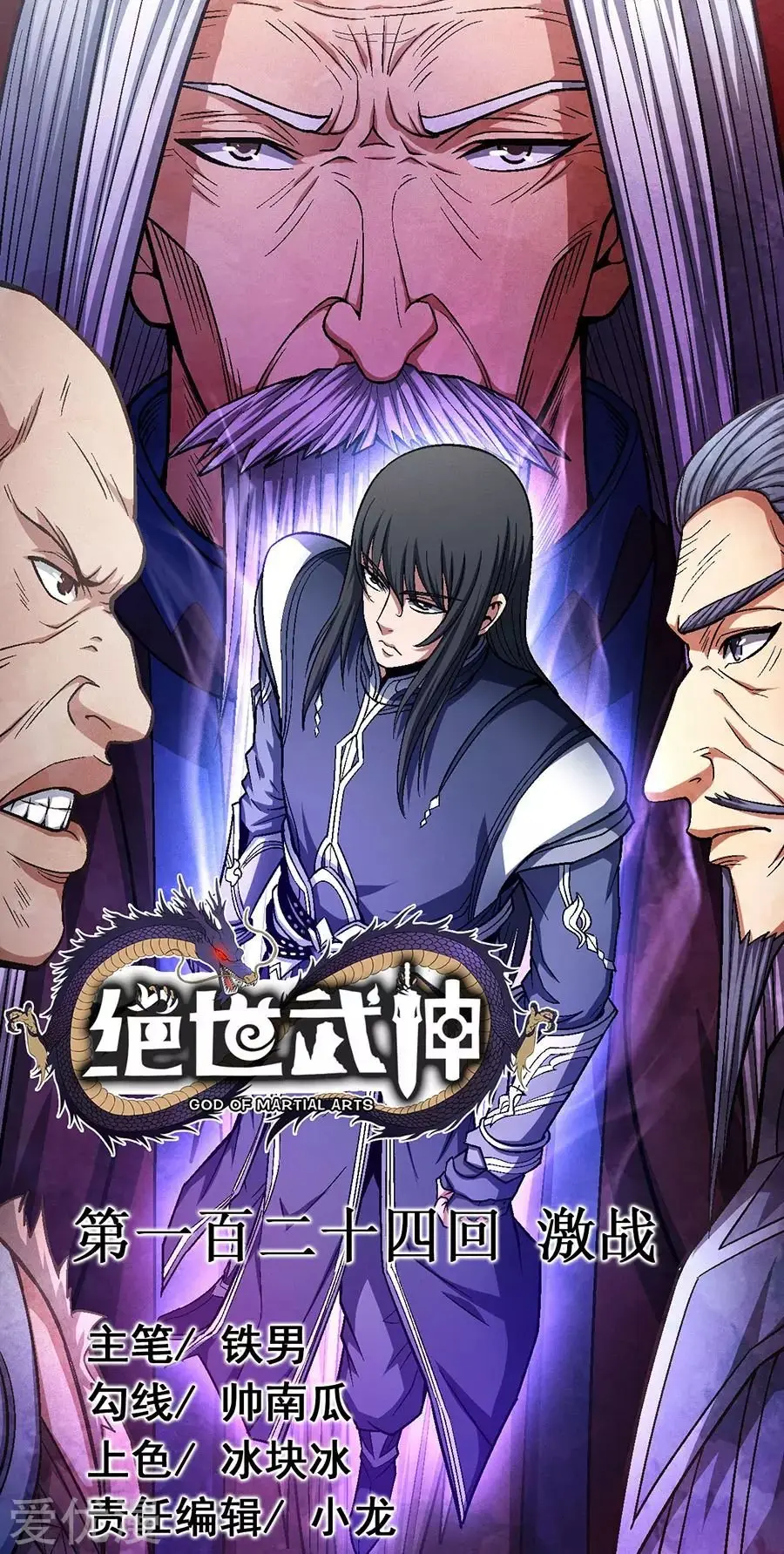God of Martial Arts (2017) - Capítulo 124 - Página 2 - LectorTMOo