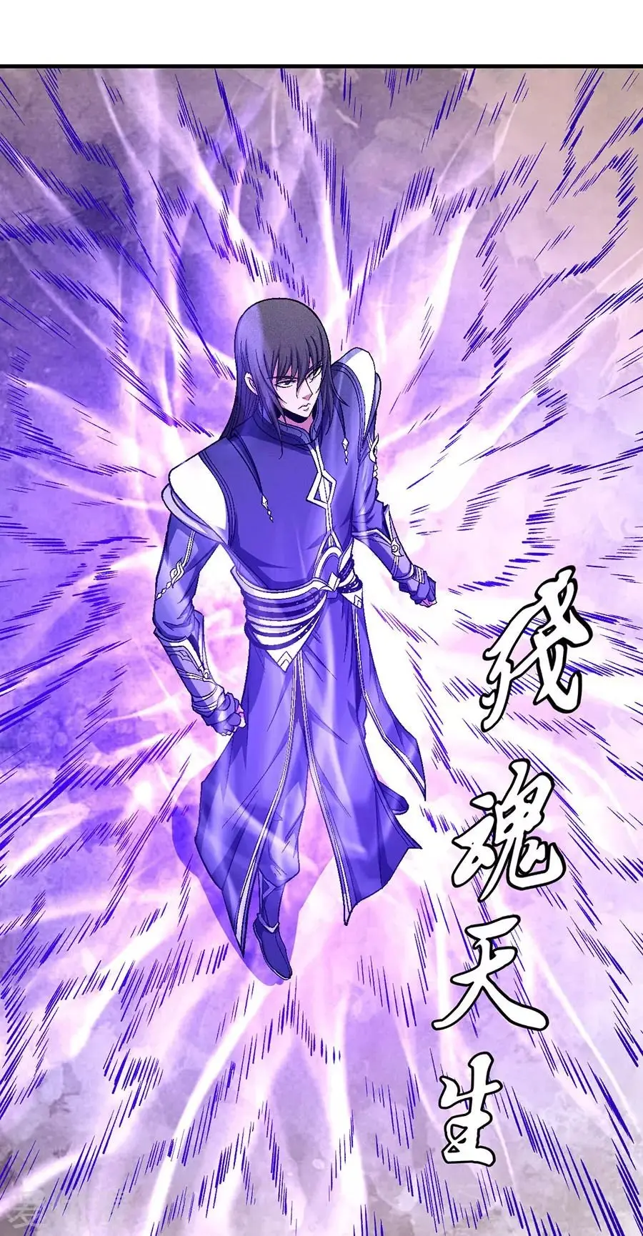 God of Martial Arts (2017) - Capítulo 126 - Página 42 - LectorTMOo