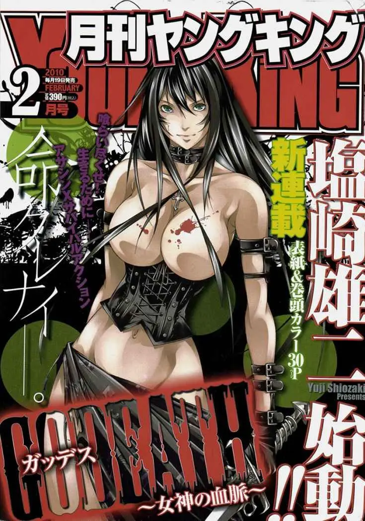 Godeath (2010) - Capítulo 1 - Página 1 - LectorTMOo