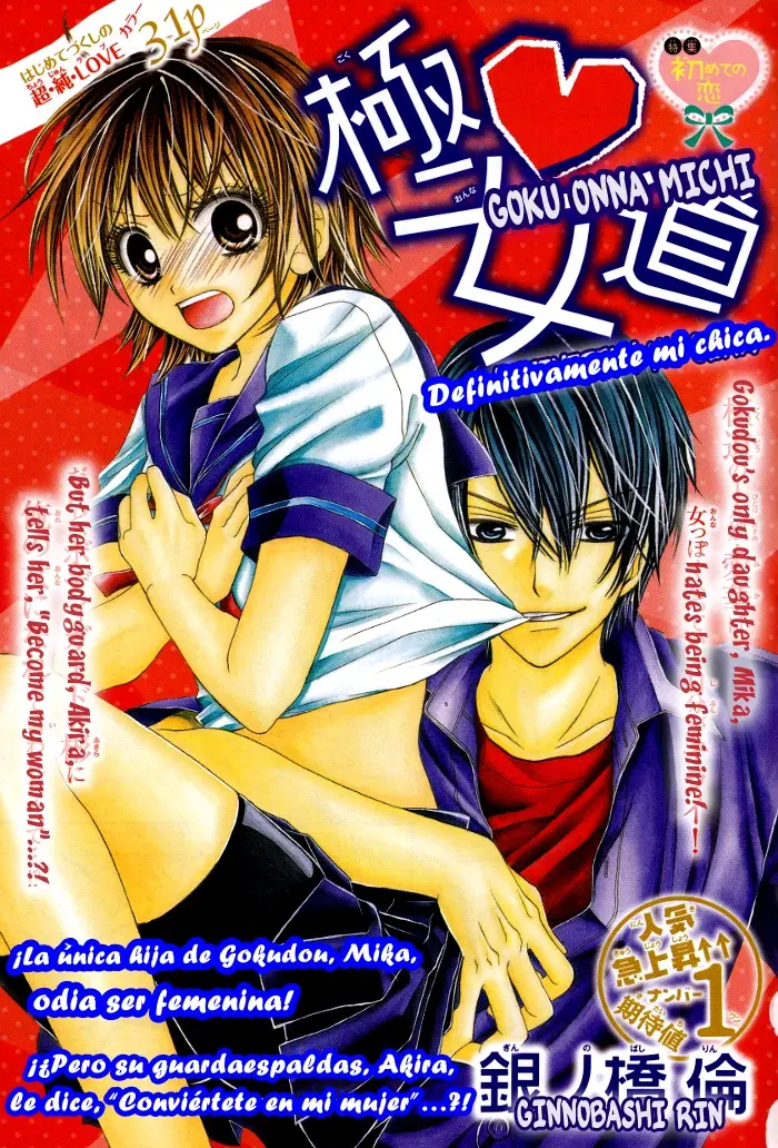 Goku Onna Michi (2011) - Capítulo - Página 3 - LectorTMOo