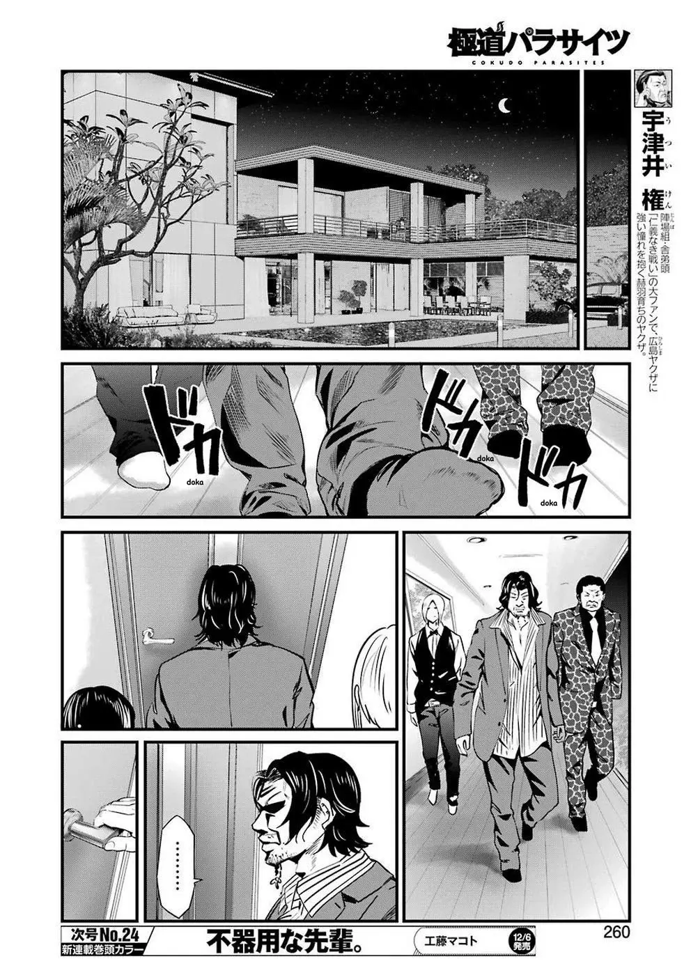 Gokudou Parasites (2019) - Capítulo 16 - Página 9 - LectorTMOo