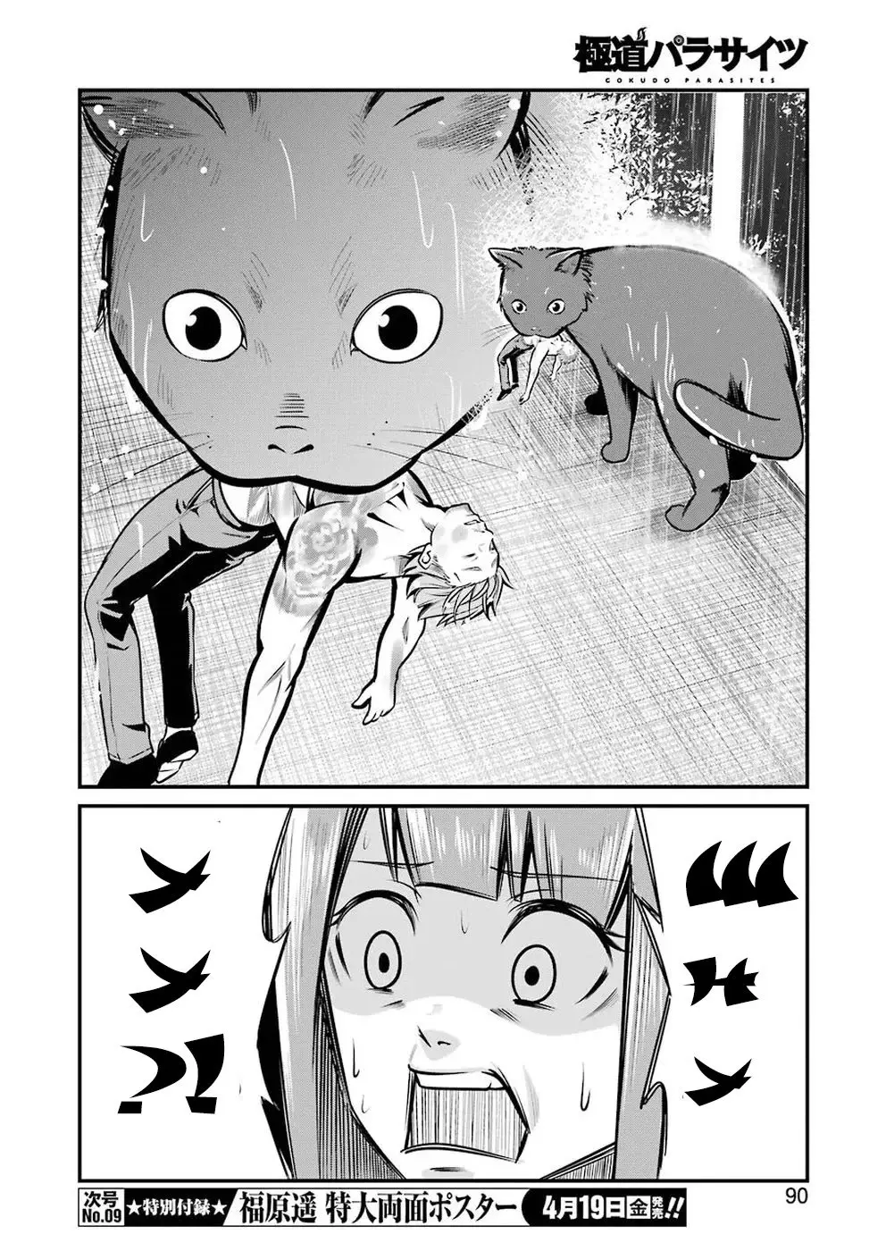 Gokudou Parasites (2019) - Capítulo 5 - Página 7 - LectorTMOo