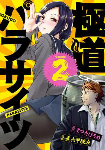 Gokudou Parasites (2019) - Capítulo 7 - Página 2 - LectorTMOo