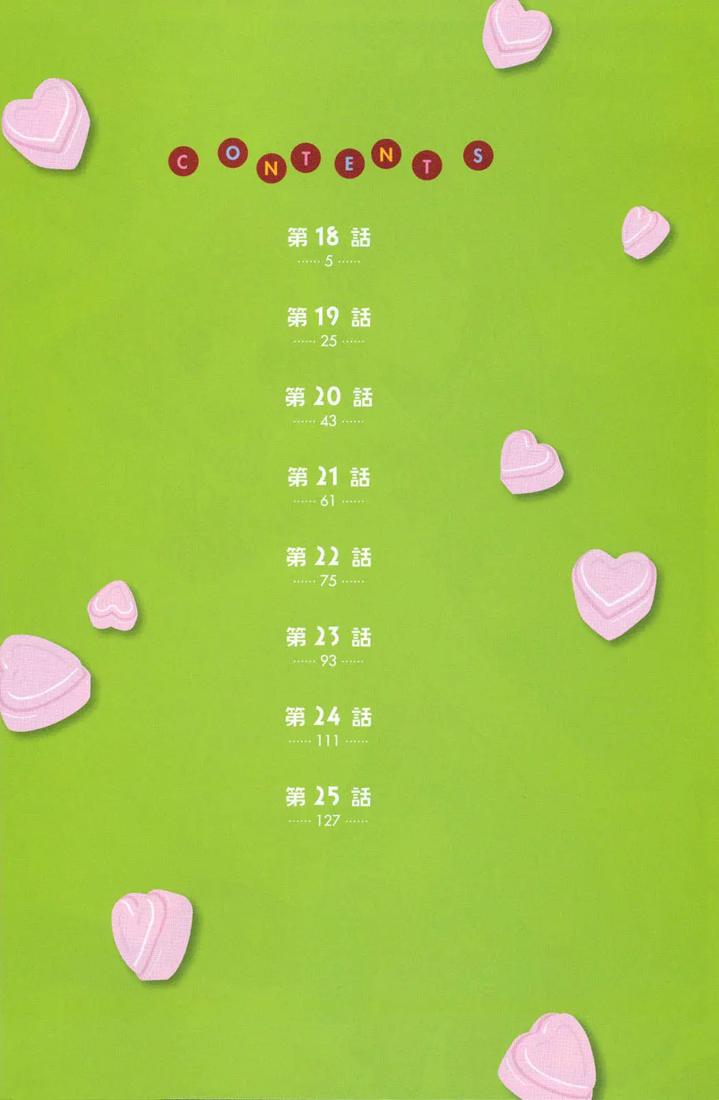 Gokujou Drops (2016) - Capítulo 18 - Página 5 - LectorTMOo