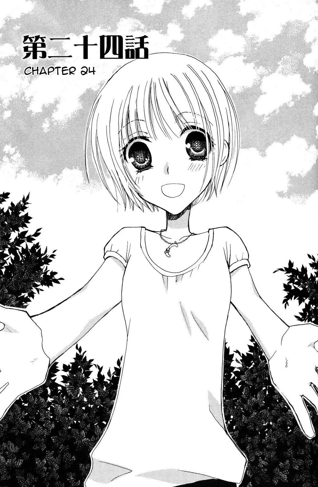 Gokujou Drops (2016) - Capítulo 24 - Página 1 - LectorTMOo