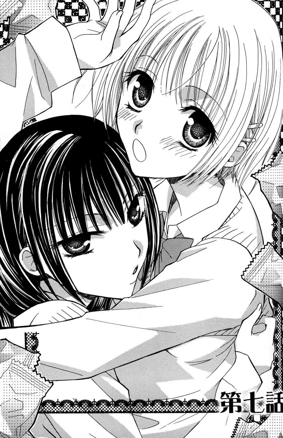 Gokujou Drops (2016) - Capítulo 7 - Página 1 - LectorTMOo