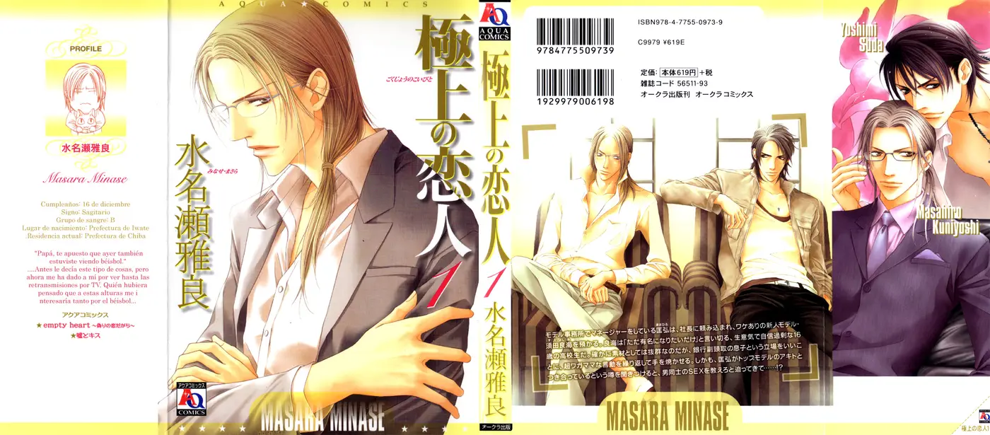 Gokujou no Koibito (2016) - Capítulo 1 - Página 4 - LectorTMOo
