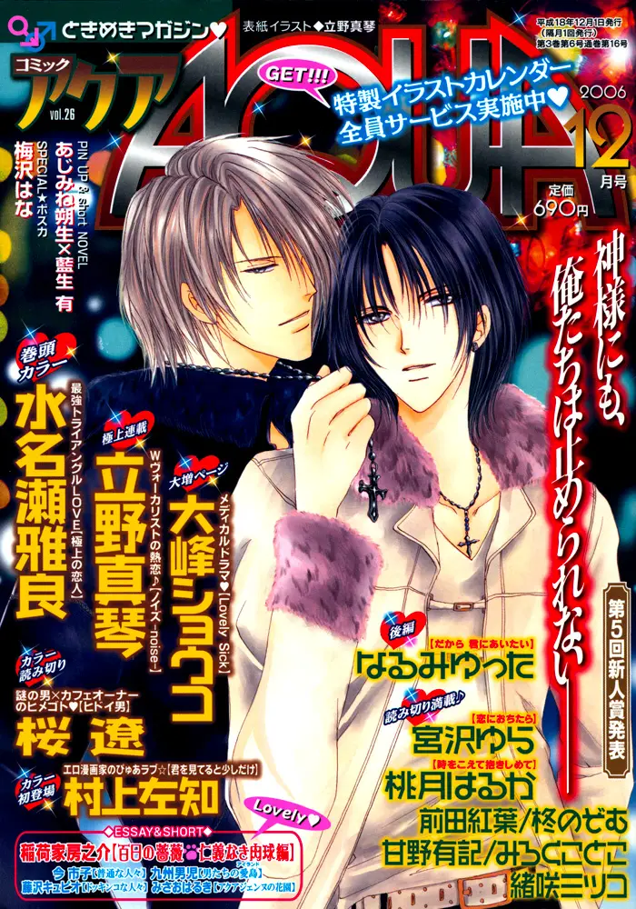Gokujou no Koibito (2016) - Capítulo 11 - Página 4 - LectorTMOo