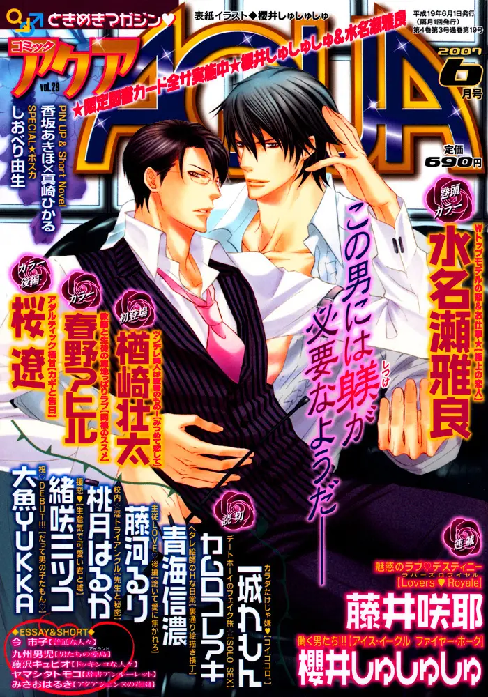 Gokujou no Koibito (2016) - Capítulo 14 - Página 4 - LectorTMOo