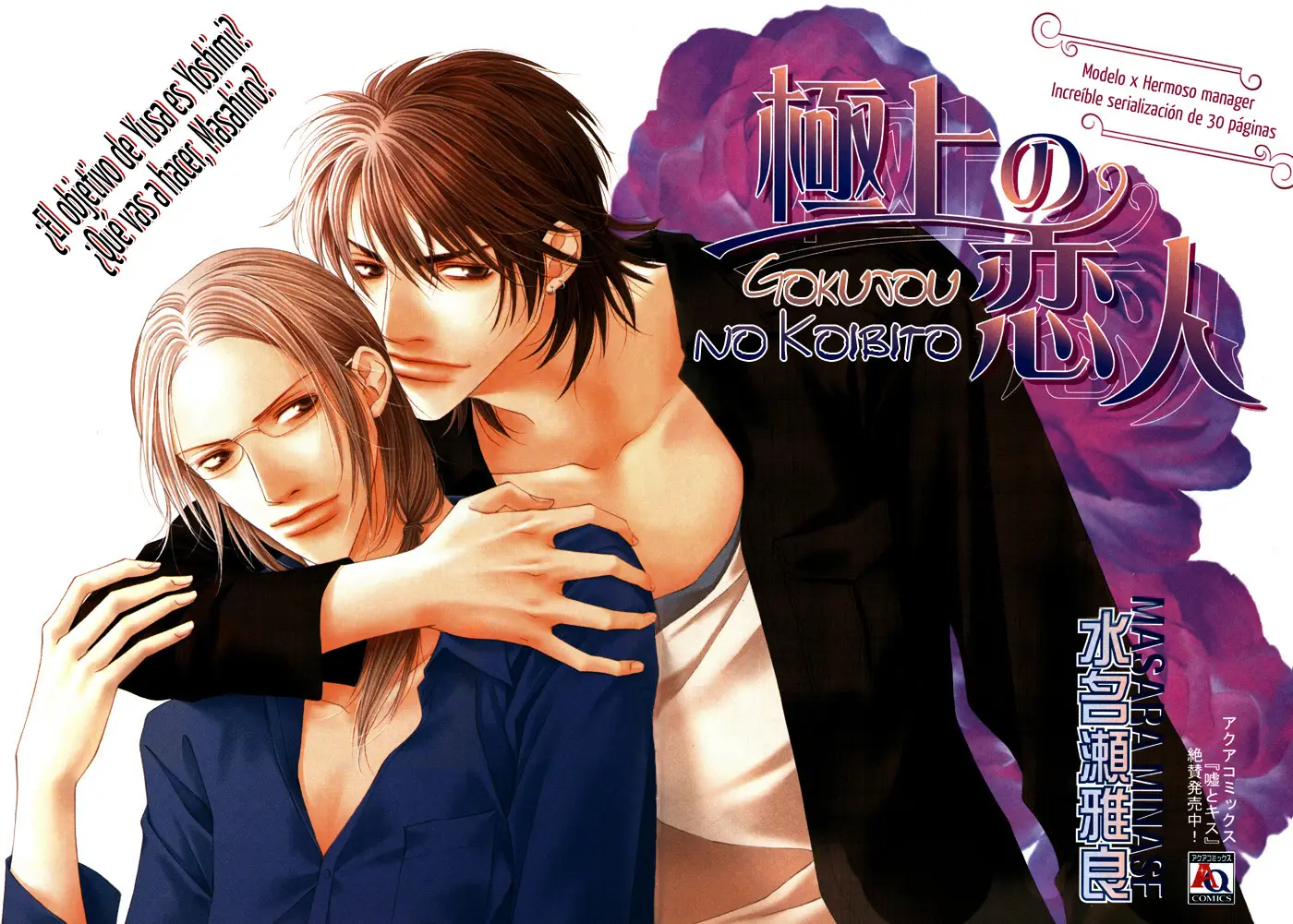 Gokujou no Koibito (2016) - Capítulo 14 - Página 6 - LectorTMOo