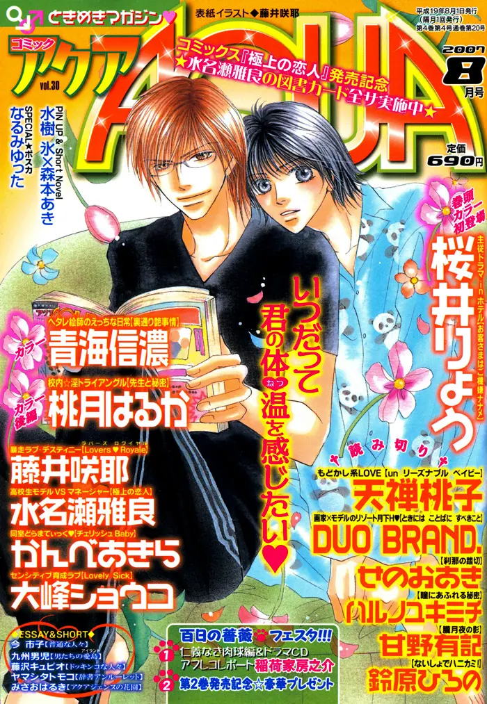 Gokujou no Koibito (2016) - Capítulo 15 - Página 4 - LectorTMOo