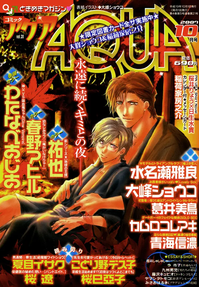 Gokujou no Koibito (2016) - Capítulo 16 - Página 4 - LectorTMOo