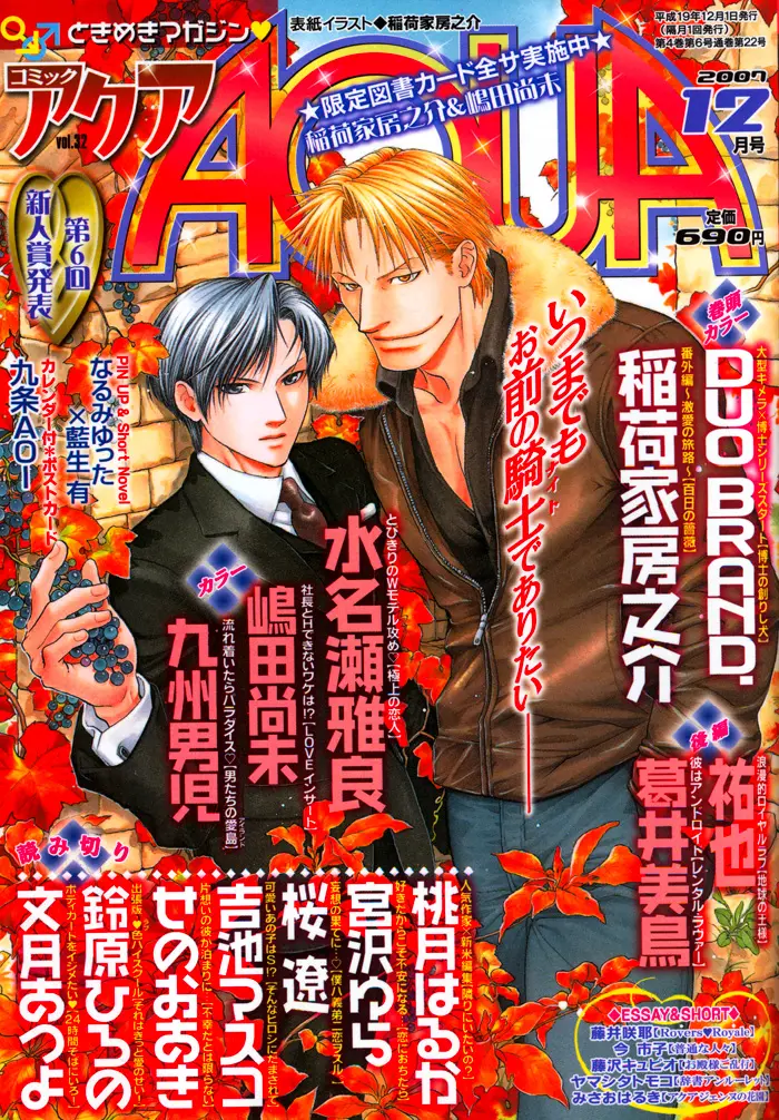 Gokujou no Koibito (2016) - Capítulo 17 - Página 4 - LectorTMOo