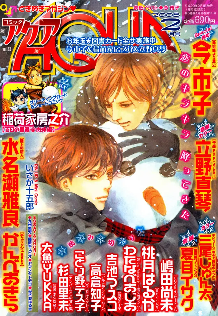 Gokujou no Koibito (2016) - Capítulo 18 - Página 4 - LectorTMOo