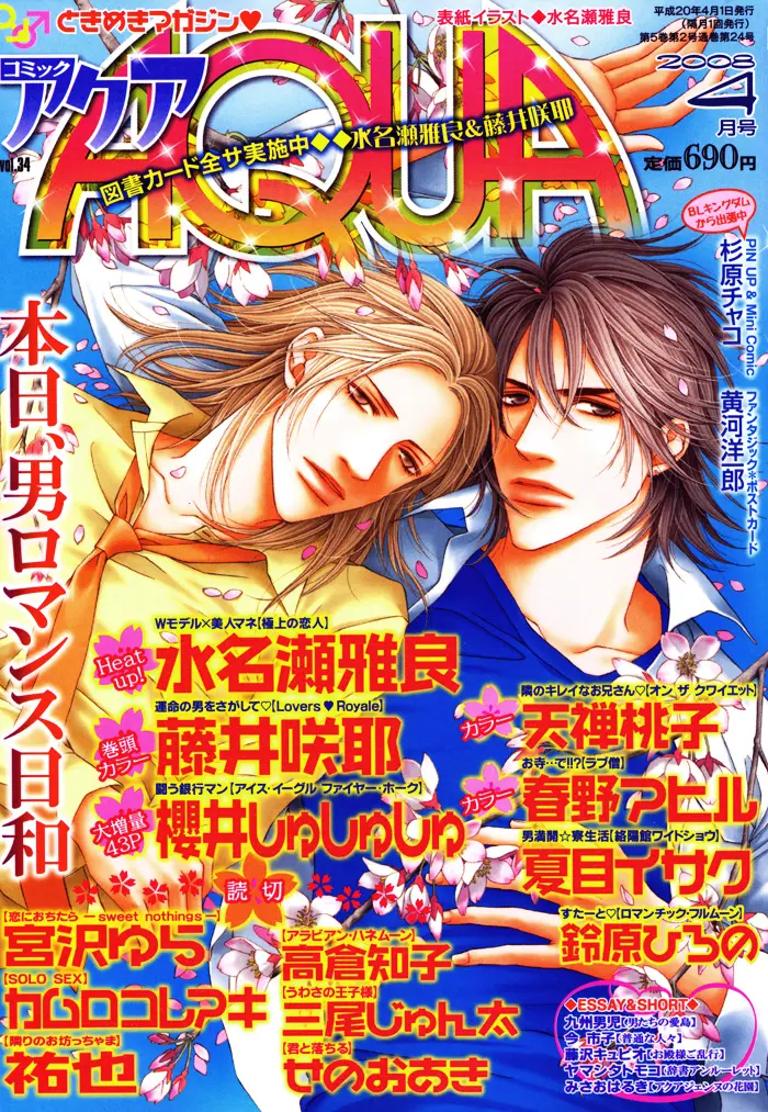Gokujou no Koibito (2016) - Capítulo 19 - Página 36 - LectorTMOo